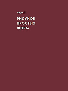 Rysunek. Podręcznik